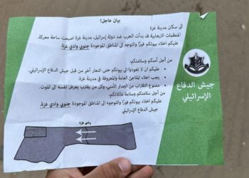 Die Drohung über Nord-Gaza
